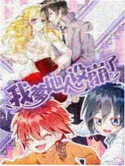 最新漫画厨神异世界封面